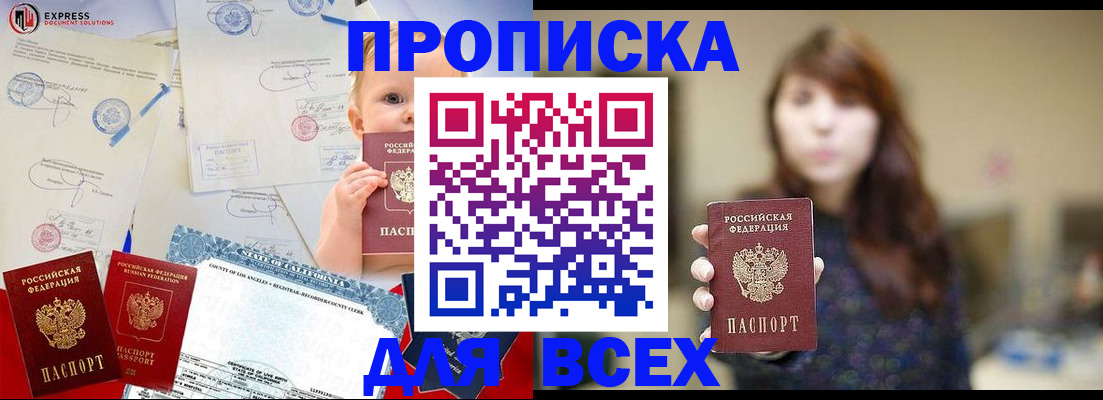 пропишу в квартире в Уржуме
