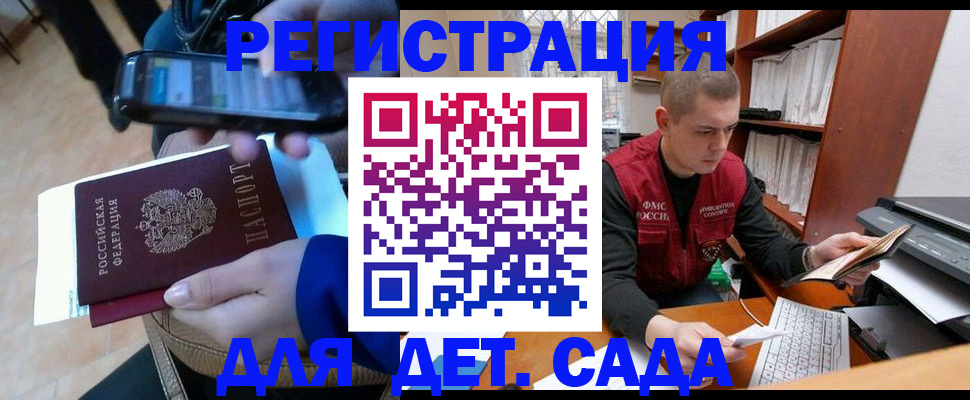 миграционный учет в Уржуме