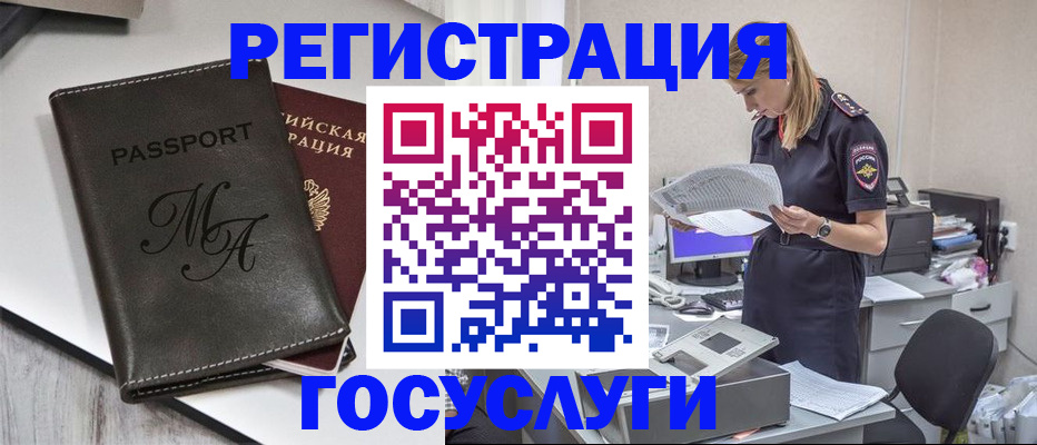 прописка законно в Уржуме