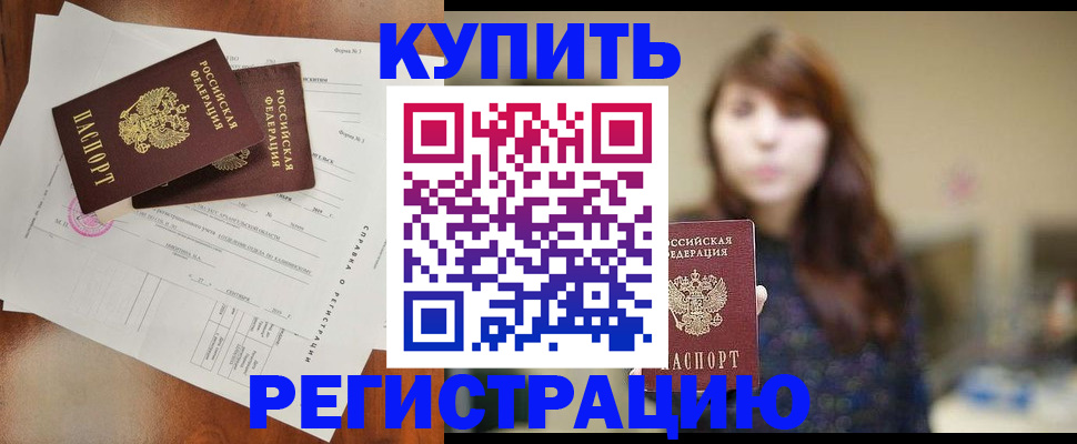 прописка поиск в Уржуме